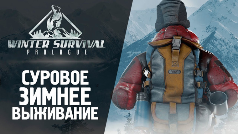TheBrainDit — s13e66 — СУРОВОЕ ЗИМНЕЕ ВЫЖИВАНИЕ ● Winter Survival: Prologue