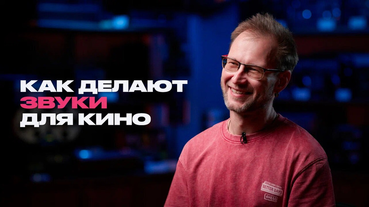 Раскадровка — s14e13 — Тишина, шум и музыка – как на нас влияют звуки? Звукорежиссёр о своей работе