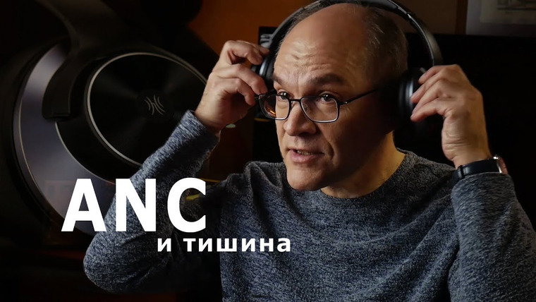 ensemb — s08e07 — ANC и тишина. OneOdio Focus A10. Активное шумоподавление — всё не так