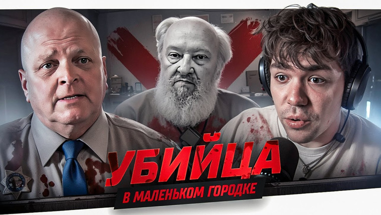 Женёк — s05e148 — ЖУТКАЯ ИСТОРИЯ МАЛЕНЬКОГО ГОРОДКА..