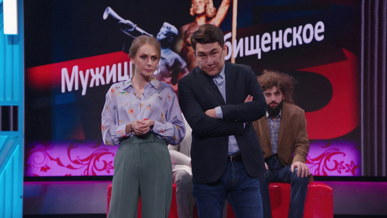 Однажды в России — s07e16 — Выпуск 182
