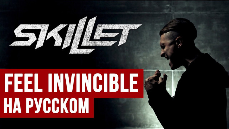 RADIO TAPOK — s04e12 — Skillet — Feel Invincible (Cover на русском | RADIO TAPOK + Ai Mori)