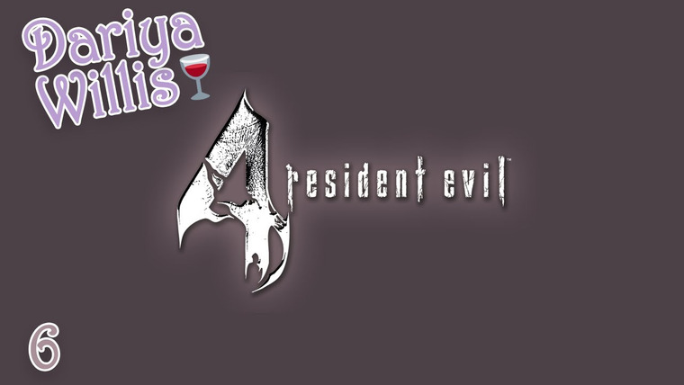 DariyaWillis — s2020 special-0 — Resident Evil 4 #6 [повтор]
