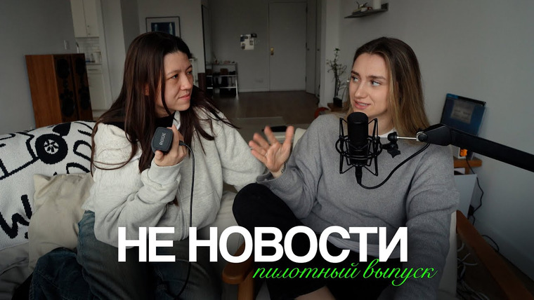 SEVENTEENINE — s2025e02 — (не)новости. бан TikTok, мужчины-краши, мошенники и нюдсы