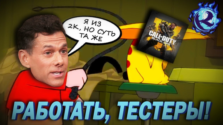 Культас ЖИВЬЕМ — s2019e102 — ИГРОВЫЕ ИЗДАТЕЛИ — РАБОВЛАДЕЛЬЦЫ 21 ВЕКА! 2K INTERACTIVE ПРОТИВ ПРОФСОЮЗОВ!