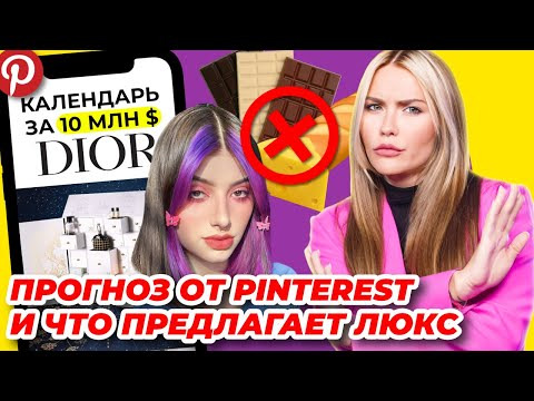 Катя Конасова — s08e02 — Скандал с адвентом Dior 🤯