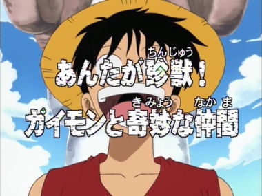 One Piece (JP) — s01e18 — You Are a Special Animal! Gaimon and His Bizarre Friends