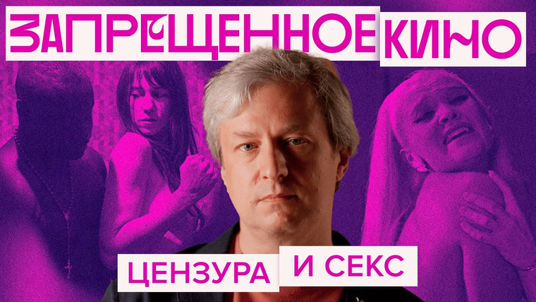 Радио Долин — s06e16 — От «Бриллиантовой руки» до «Нимфоманки». Антон Долин о цензуре в кино. Серия 2