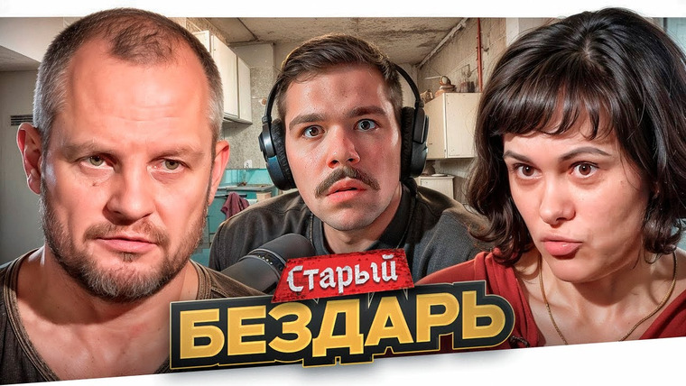 Женёк — s04e127 — ВЫСОСАЛ МОЛОДОСТЬ - ДОРОГАЯ, Я ЗАБИЛ..