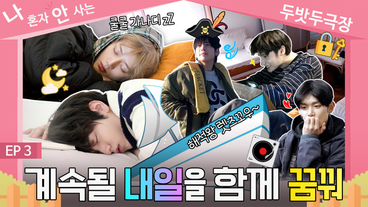TO DO X TOMORROW X TOGETHER — s09 special-0 — SPIN-OFF: We Live Together by TXT EP.3