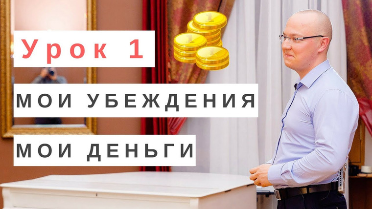 Альберт Сафин — s02 special-0 — Урок 1 из 3: Зачем мне деньги или что я готов себе разрешить