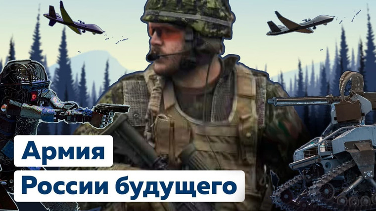 Почему одни страны богатые, а другие бедные — s02e01 — Какая армия нам нужна сегодня? Реформа армии России