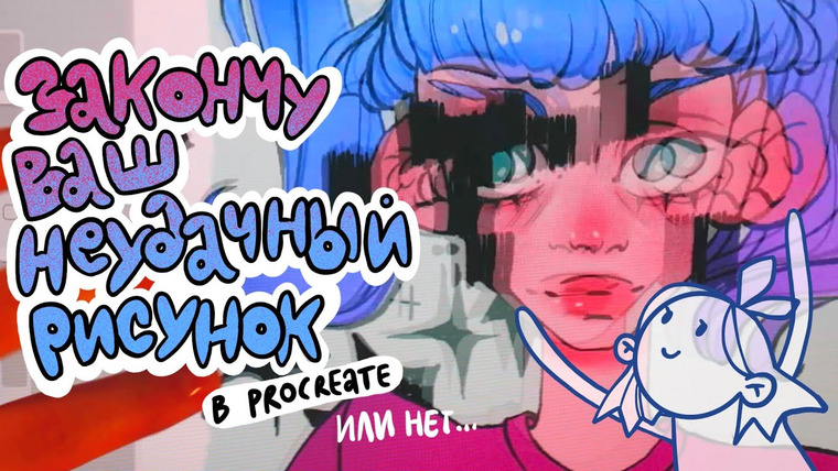 Anya Conservi — s2020e08 — дорисовываю рисунки подписчиков!