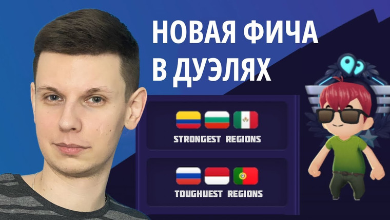 GeoguessRu — s05e07 — Какие самые легкие и тяжелые страны для меня?