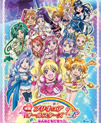 Новое хорошенькое лекарство! — s01 special-0 — Pretty Cure All Stars DX: Everyone's Friends ☆ the Collection of Miracles!