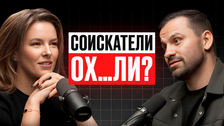 Сила Идеи — s02e33 — Два БОССА обсуждают сотрудников! БИЗНЕС не может платить, ЛЮДИ не хотят работать. Кадровый голод