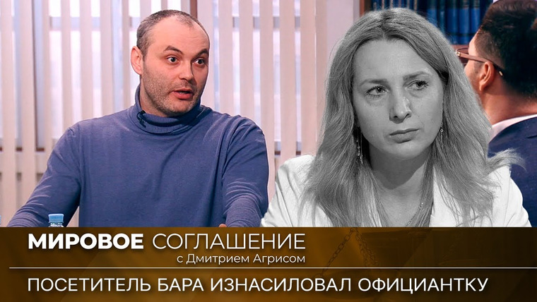 Дела судебные — s01e244 — Мировое соглашение