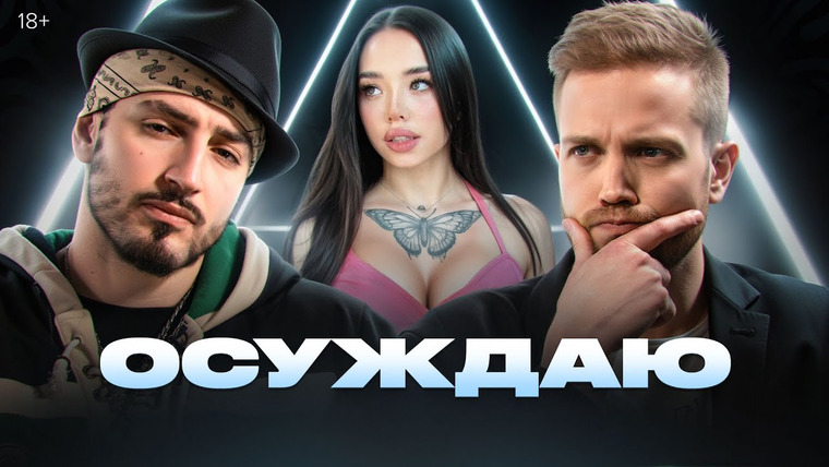 РЫНДЫЧ — s08e12 — ОСУЖДАЮ - ЧИПИНКОС И ЛУНАКОМ