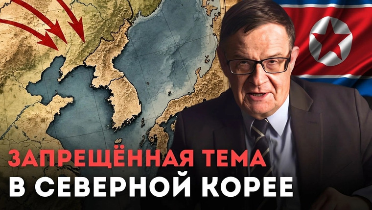 Андрей Ланьков — s02e05 — Откуда НА САМОМ ДЕЛЕ появились корейцы и корейский язык?