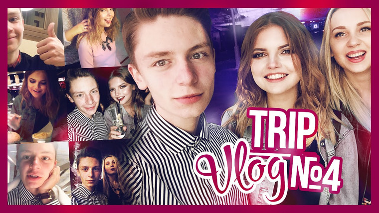 Дима Ермузевич — s2015e31 — TRIP VLOG #4: СЪЁМКИ! // ГУЛЯЕМ ПО НОЧНОЙ МОСКВЕ