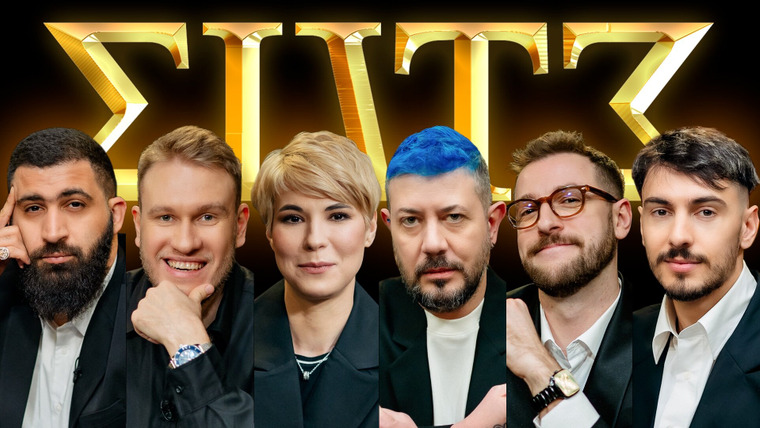 Элита среднего качества — s01e02 — #2 - АРТЕМИЙ ЛЕБЕДЕВ - Бебуришвили, Ваш, Яровицына, Джабраилов, Амарян