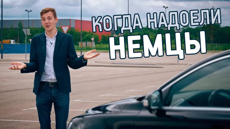 Асафьев Стас — s04e32 — Нестандартный бизнес-седан за 500-700 тыс.