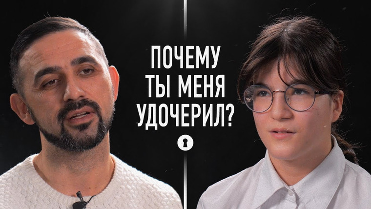 Секреты — s06e02 — Отец и приемная дочь рассуждают о семье, проблемах и мечтах | Секреты