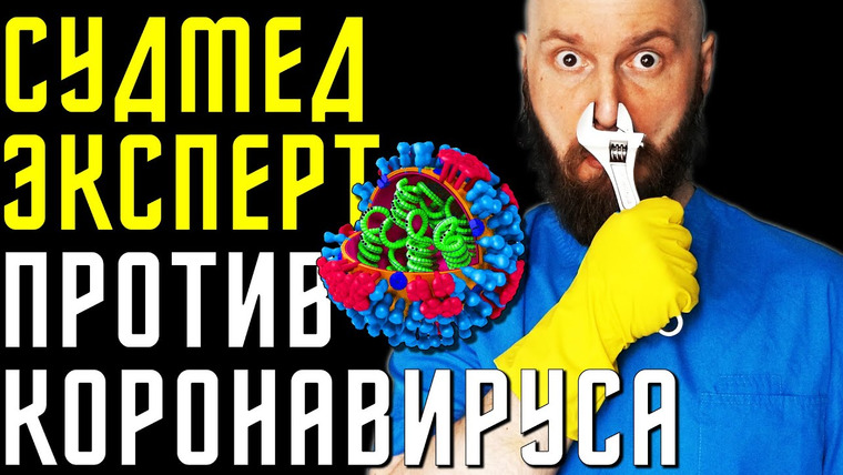 Алексей Макаренков — s05e14 — ВСЁ ПРО КОРОНАВИРУС, игровую индустрию, профилактику, антибиотики и другие важные вещи