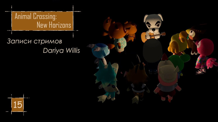 DariyaWillis — s2020e75 — Animal Crossing: New Horizons #15