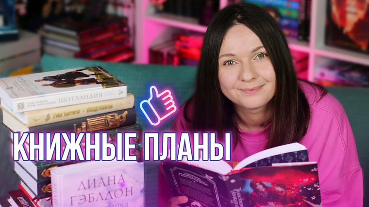 2 talk girls — s08e36 — КНИЖНЫЕ ПЛАНЫ на МАЙ || ЧТО ЧИТАЕМ В МАЕ
