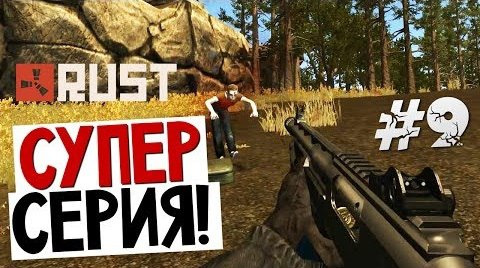 TheBrainDit — s04e21 — RUST - НЕВЕРОЯТНАЯ СЕРИЯ (Мегалут,Самолет, Смерть) #9