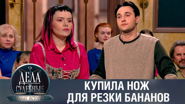 Дела судебные — s01e446 — Дела судебные с Еленой Кутьиной. Новые истории