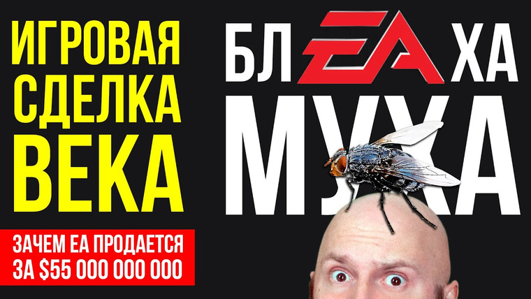 Алексей Макаренков — s10e37 — ИГРОВАЯ СДЕЛКА ВЕКА: $55 000 000 000 за Electronic Arts