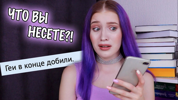 Nika Scarly — s07e54 — БОМБИТ от РЕЦЕНЗИЙ на книги🔥 зачем вы это пишете?