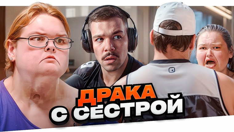 Женёк — s04e43 — БОЛЬШИЕ СЕСТРЫ — ПОЙМАЛА БЕЛКУ.