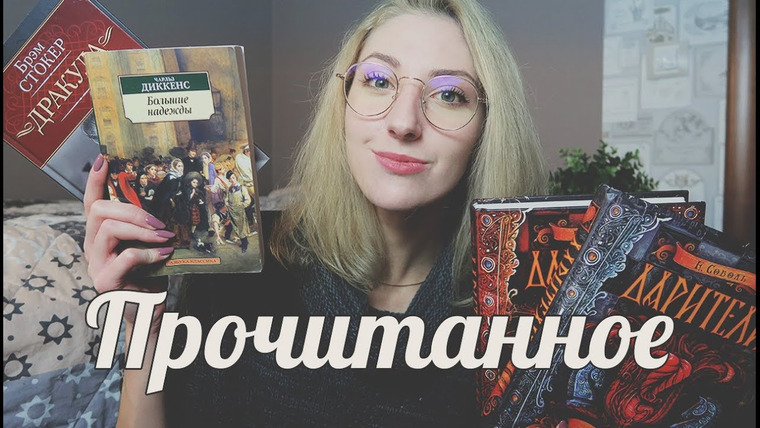 cutebookmess — s2017e30 — Классика возвращается! | Прочитанное в октябре