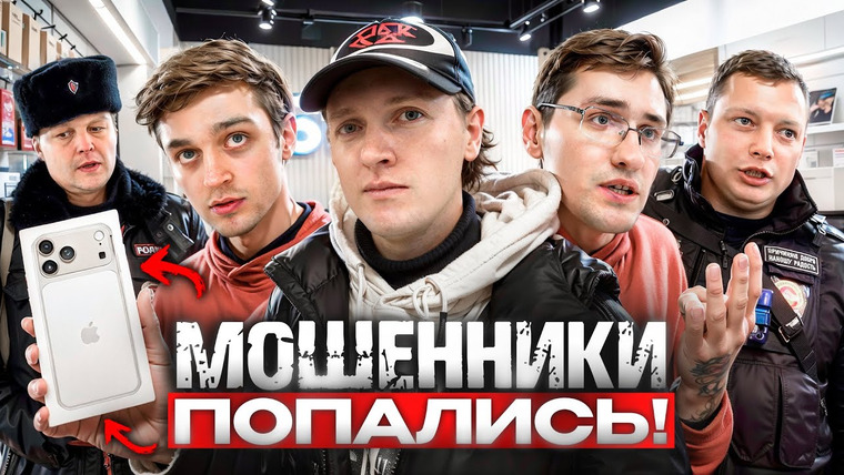Анатолий Андреевич — s07e04 — РАЗОБЛАЧЕНИЕ МОШЕННИЧЕСТВА С iPhone 📲 / ОХРАНА ЗАПРЕЩАЕТ СЪЕМКУ / ВЫЗВАЛИ ПОЛИЦИЮ / iStudio