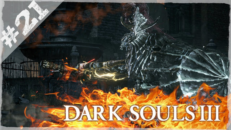 DariyaWillis — s2016e154 — Dark Souls 3 #21: Босс: Доспехи драконоборца