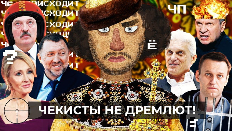 Варламов — s06 special-0 — Чё Происходит #130 | Покушение на Дугина, Украина угрожает Крымскому мосту, Навальный в ШИЗО