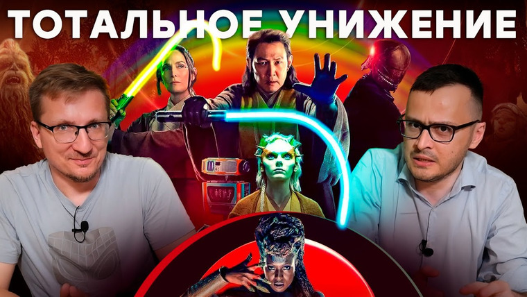 IXBT Games — s2024e144 — Сериал АКОЛИТ. Абсолютное дно Звездных войн