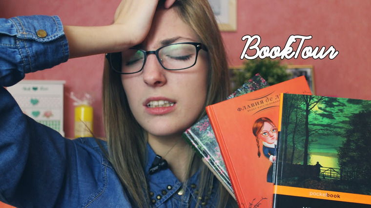 cutebookmess — s2014e45 — У кого-то проблемы с покупкой книг | BookTour #3