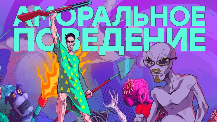 IXBT Games — s2022e114 — Что у него в голове? Обзор POSTAL Brain Damaged