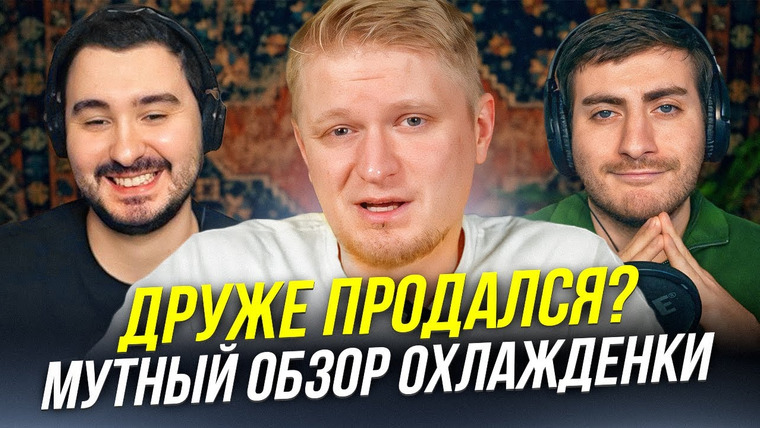 ИБ — s2024e61 — ДРУЖЕ ПРОДАЛСЯ? ПОДОЗРИТЕЛЬНЫЙ ОБЗОР РЕСТОРАНА