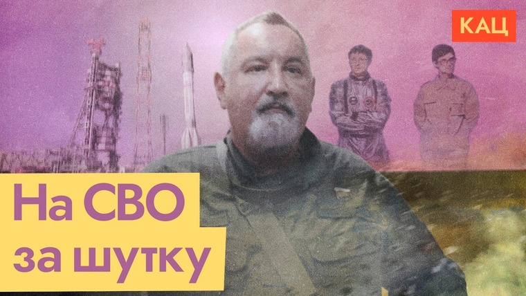 Максим Кац — s08e211 — Куда Рогозин хотел сослать обидчика | СВО как новая форма наказания