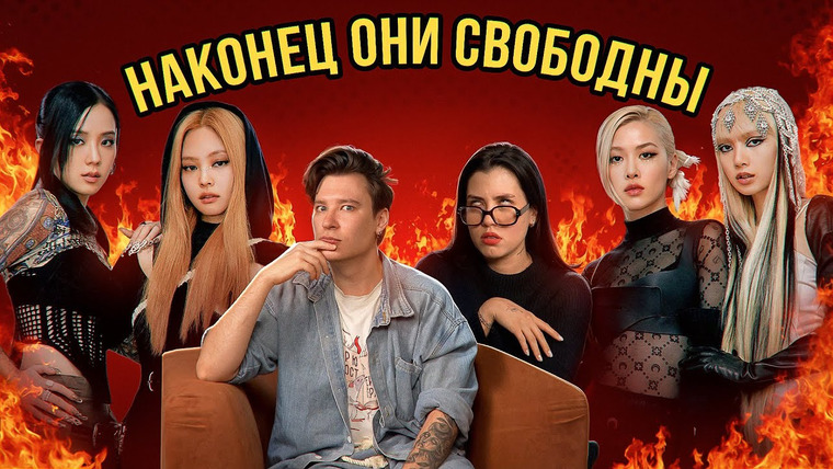 Anthony Uly — s2024 special-0 — BLACKPINK УЖЕ НЕ В РАБСТВЕ, NEW JEANS ПОТЕРЯЛИ ВСЁ, УЖАСНОЕ ОБРАЩЕНИЕ С АЙДОЛАМИ (комната крыс)