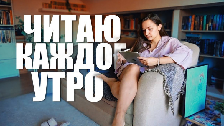 АЛЯ читает книги — s12e44 — читай КАЖДОЕ УТРО по 3 часа! прочла 4 книги: Достоевский, Слуга тигра, Каллгира и Сандерсон