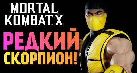 TheBrainDit — s05e1130 — Mortal Kombat X - Выпал Классический Скорпион! (iOS)
