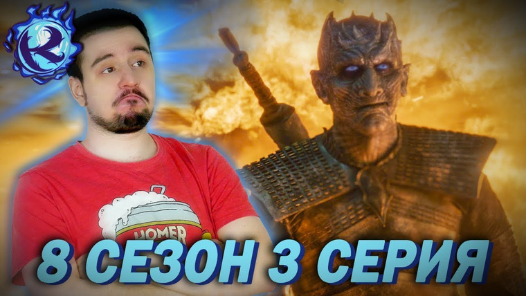 Культас ЖИВЬЕМ — s2019e72 — ПОЯСНЯЮ ЗА ИГРУ ПРЕСТОЛОВ — 3 серия 8 сезона