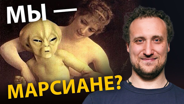 Ученые против мифов — s21e07 — Жизнь занесена из космоса? Какие формы жизни возможны? | Михаил Никитин. Ученые против мифов 20-7