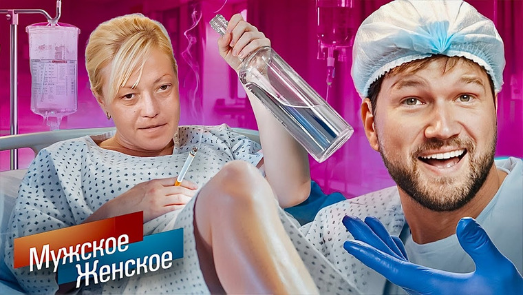 ПРИЯТНЫЙ ИЛЬДАР — s11e78 — ПЬЯНАЯ РОДИЛА ИНВАЛИДА ОТ 12 МУЖИКОВ - МУЖСКОЕ ЖЕНСКОЕ